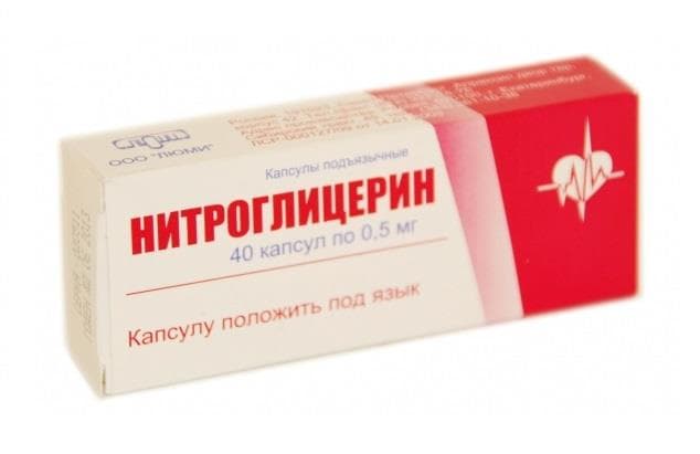 нитроглицерин капсул подъязычн 0,5мг 40
