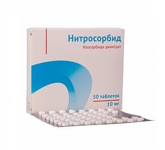 нитросорбид 10 мг 50 табл