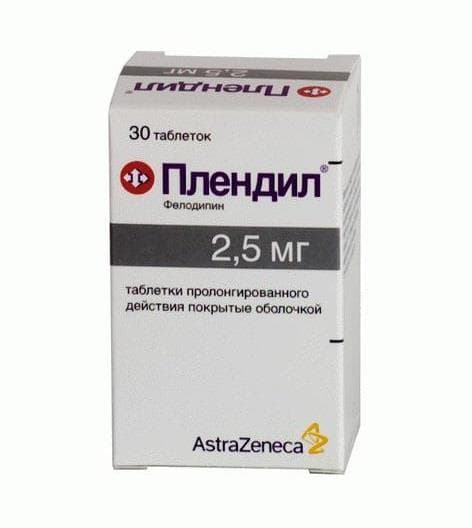 плендил 2,5 мг 30 табл