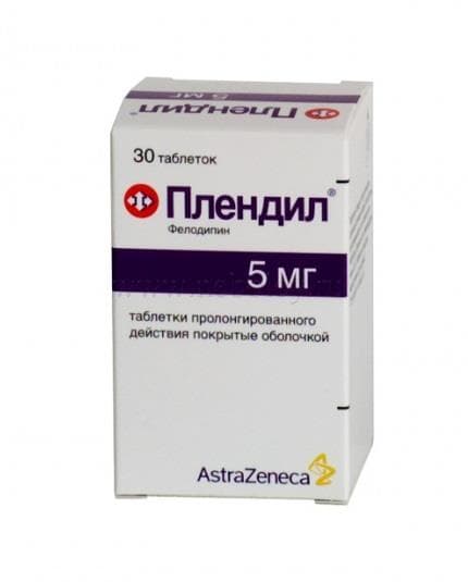 плендил 5 мг 30 табл