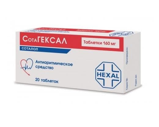 сотагексал 160 мг 20 табл