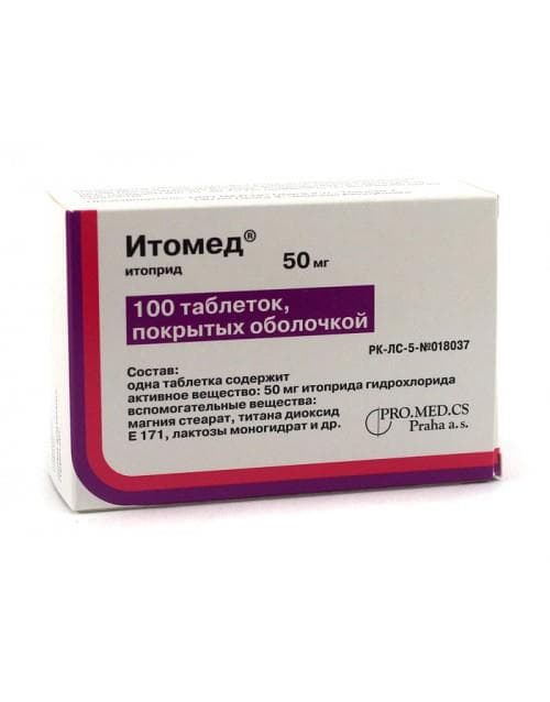 итомед таб ппо 50мг N100