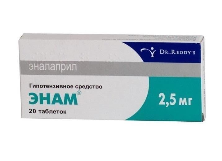энам 2,5 мг 20 табл
