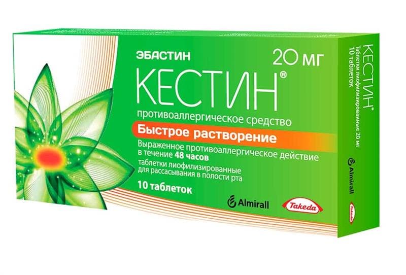 кестин 20 мг 10 таблетки для рассасывания