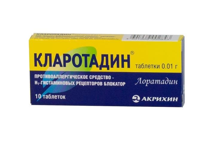 кларотадин 10 мг 10 табл