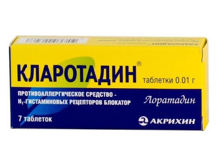 кларотадин 10 мг 7 табл