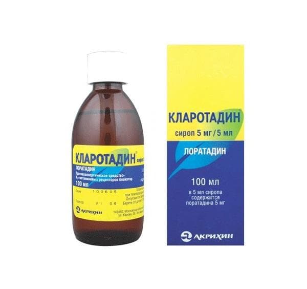 кларотадин сироп 100 мл