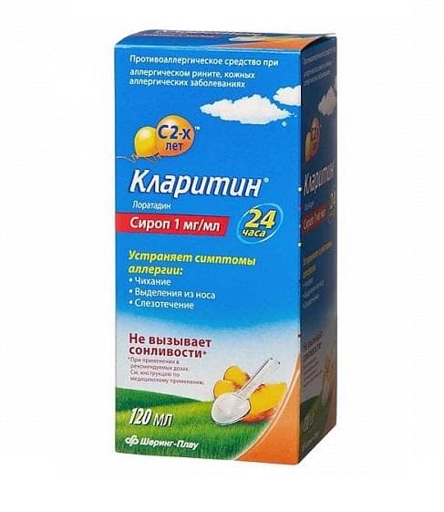 кларитин сироп 120 мл