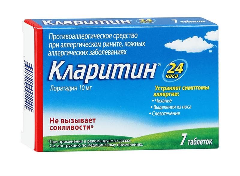 кларитин 10 мг 7 табл