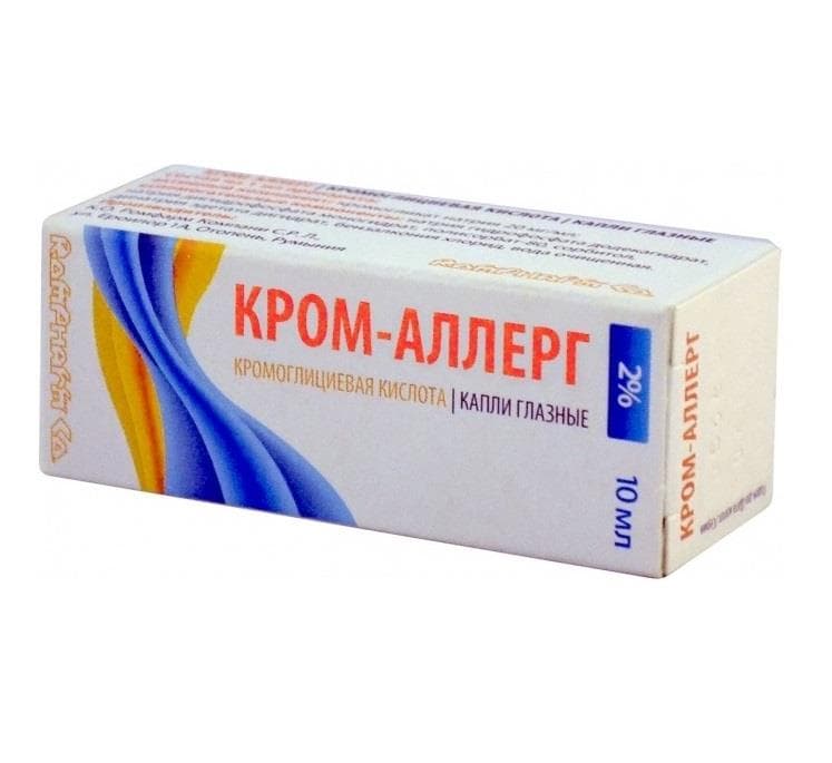 кром-аллерг капли глазные 2% 10 мл