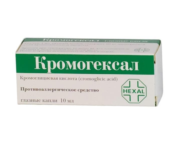 кромогексал капли глазные 2% 10 мл