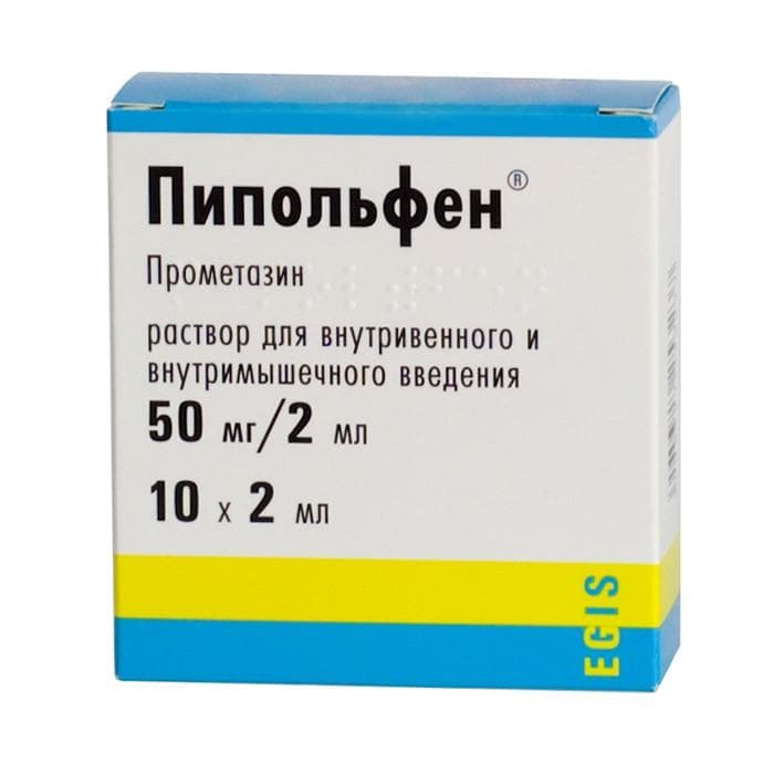 пипольфен раствор для инъекций 2,5% 2 мл 10 амп