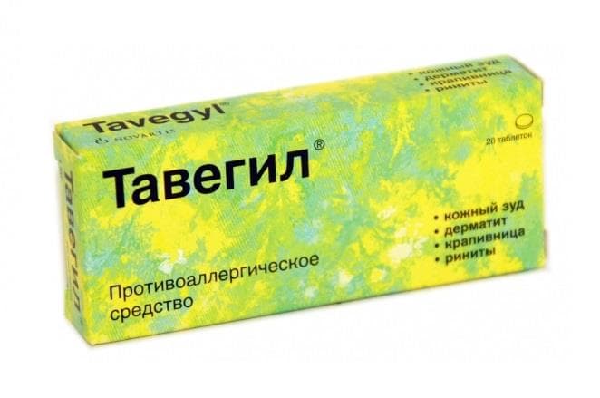 тавегил 1 мг 20 табл
