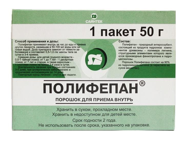 полифепан порошок 50 г