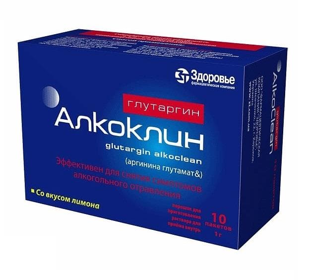 алкоклин глутаргин пор для р-ра пак 1г 10