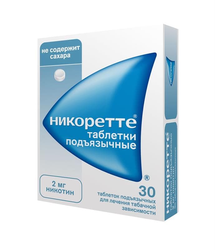 никоретте таблетки подъязычные 2 мг 30 шт 