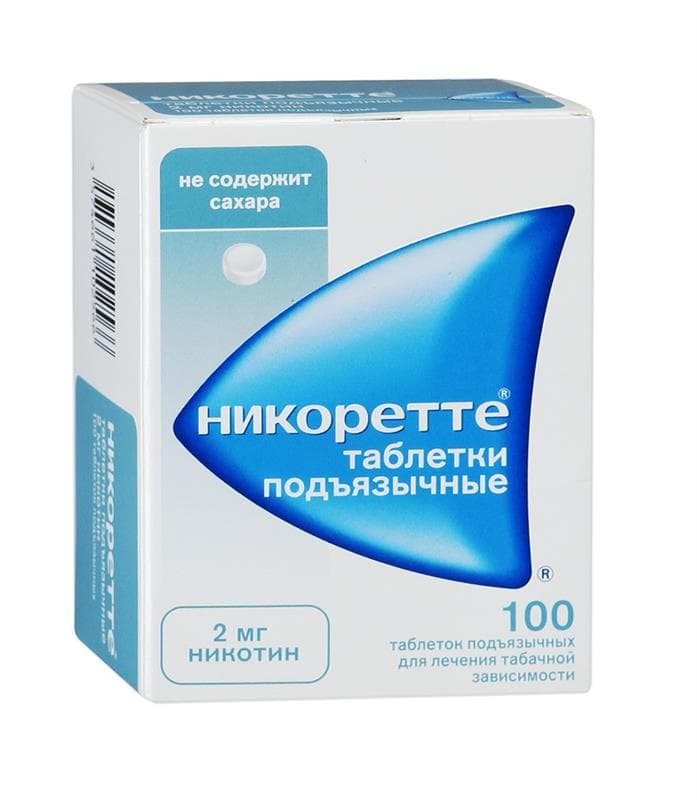 никоретте таблетки подъязычные 2 мг 100 шт 