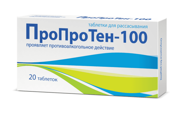 пропротен-100 20 табл
