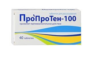 пропротен-100 таб для рассас 40