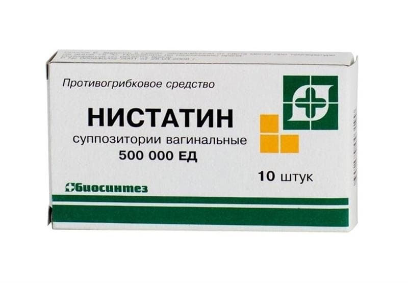 нистатин суппозитории вагинальные 500000 ед 10 шт 