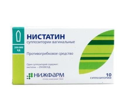 нистатин суппозитории вагинальные 250000 ед 10 шт 