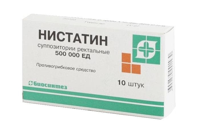 нистатин суппозитории ректальные 500000 ед 10 шт 