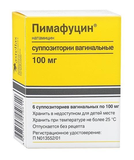 пимафуцин суппозитории вагинальные 100 мг n6
