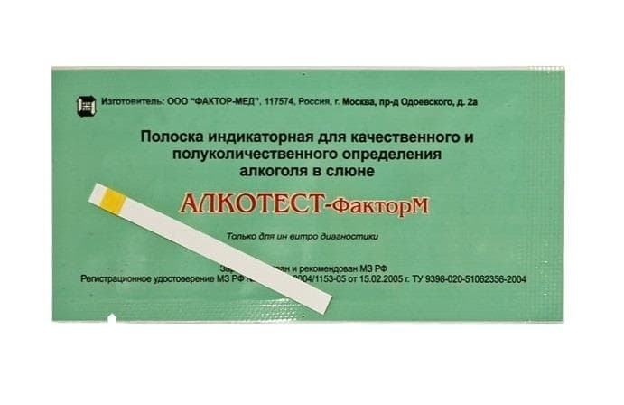 тест на алкоголь алкотест-фактор м в слюне n1