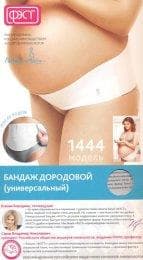 бандаж до и послеродовой аист арт 1444 р 116 - 120 