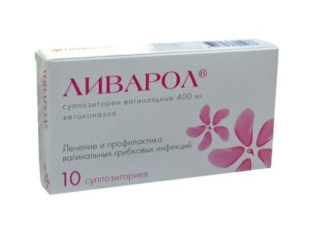 ливарол суппозитории вагинальные 400 мг 10 шт 