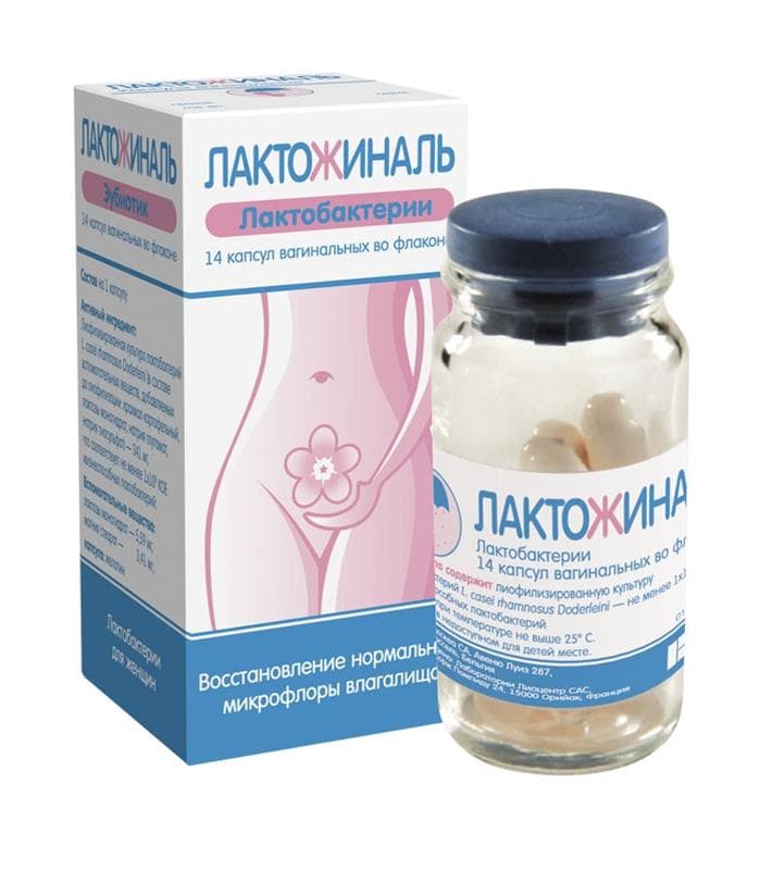 лактожиналь капсулы вагинальные n14