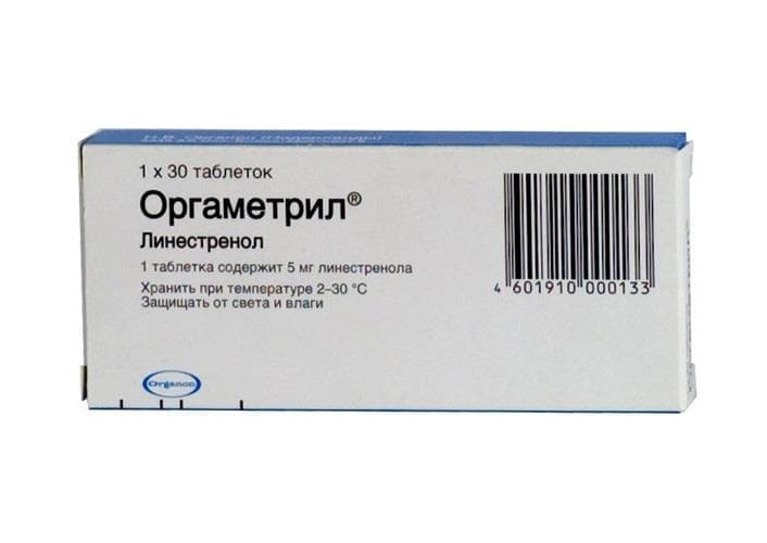оргаметрил таб 5мг N30
