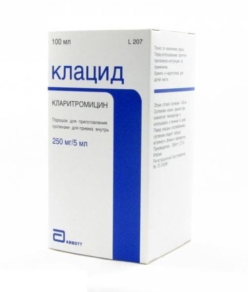 клацид порошок для приготовления суспензии 250 мг/5 мл 100 мл (70,7 г)