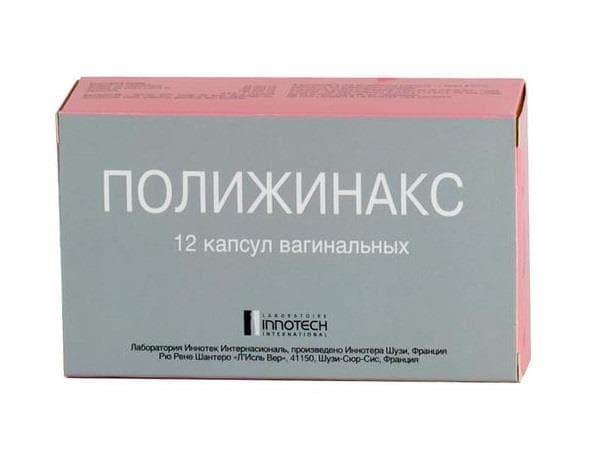 полижинакс капсулы вагинальные n12