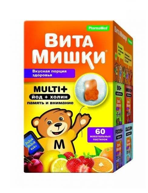 витамишки multi плюс йод плюс холин жевательные пастилки 60 шт