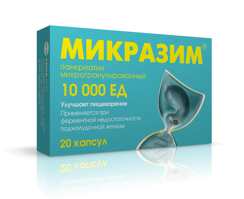 микразим капсул 10000ед 20
