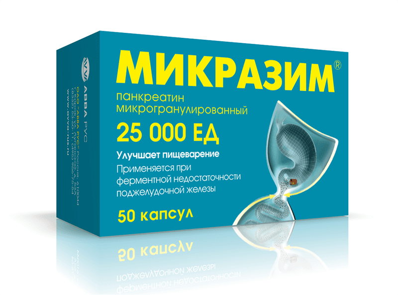 микразим капсул 25000ед 50