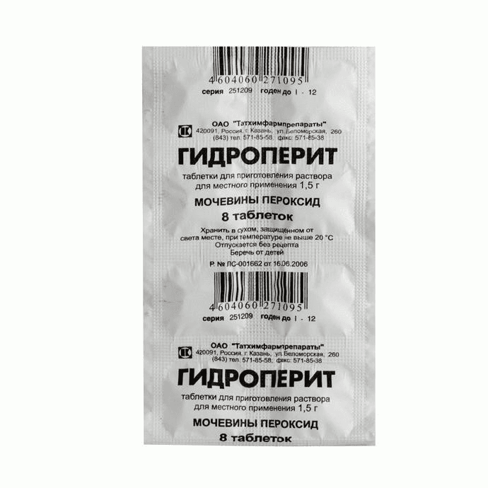 гидроперит таблетки 1,5 г 8 шт