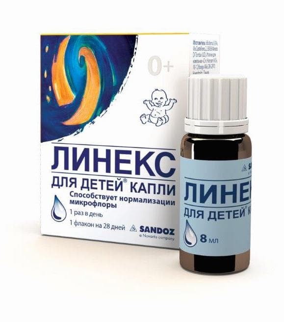 линекс для детей капли 8 мл с дозатором