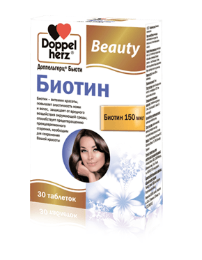доппельгерц бьюти биотин капсул N30