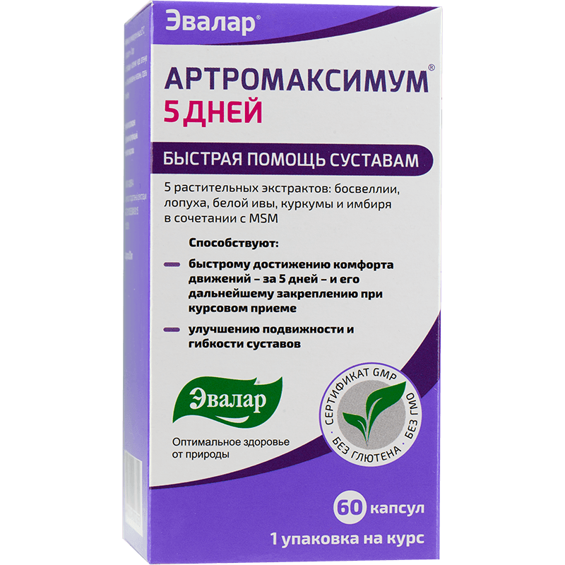 артромаксимум капсул N60