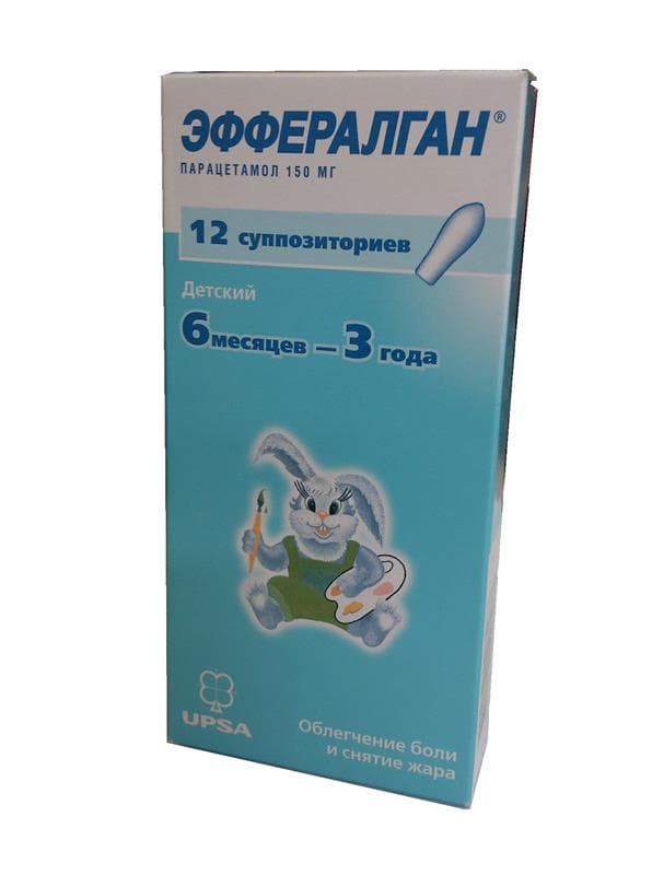 эффералган суппозитории 150 мг 12 для детей 6 мес - 3 года