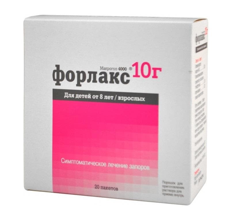 форлакс порошок 10 г 20 пакет