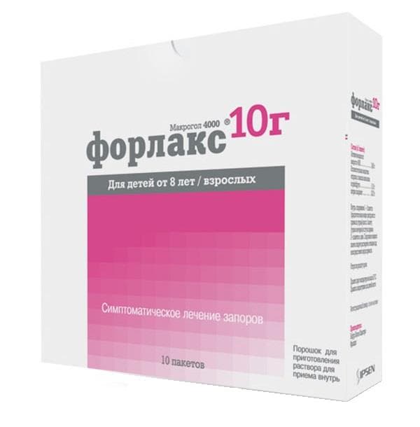форлакс порошок 10 г 10 пакет