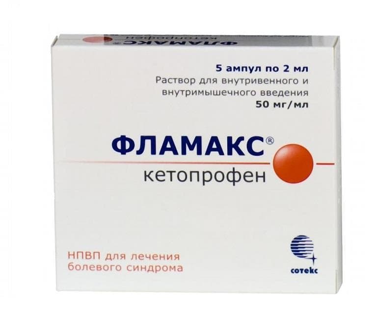 фламакс раствор для инъекций 50 мг/мл 2 мл 5 амп