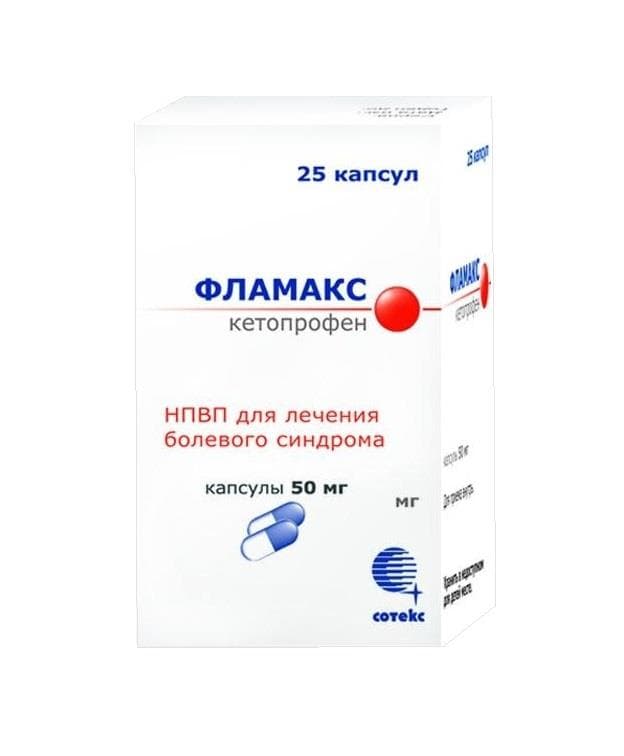 фламакс капсул 50мг N25