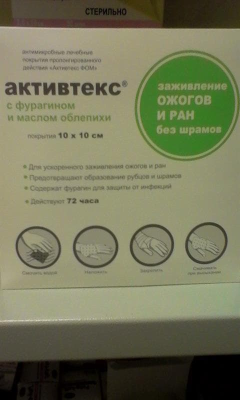 активтекс фом салфетки 10*10 см 10 шт 