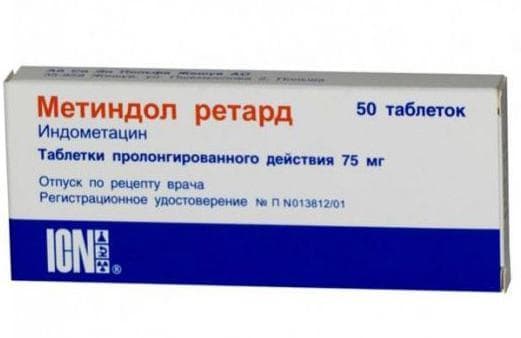 метиндол ретард таб пролонг действия 75мг 50
