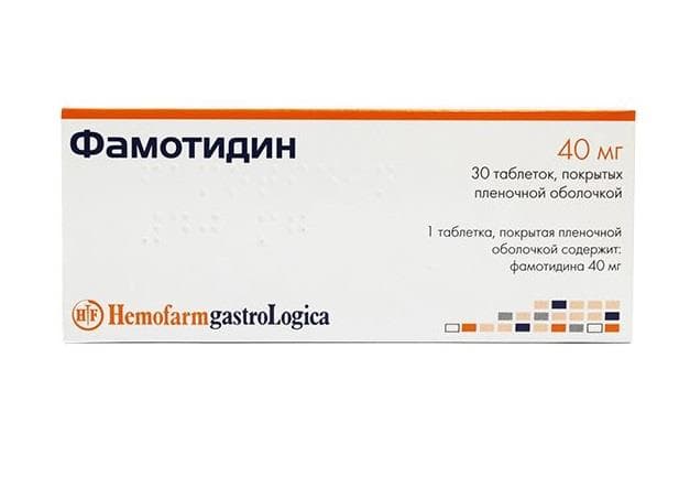 фамотидин 40 мг 30 табл хемофарм
