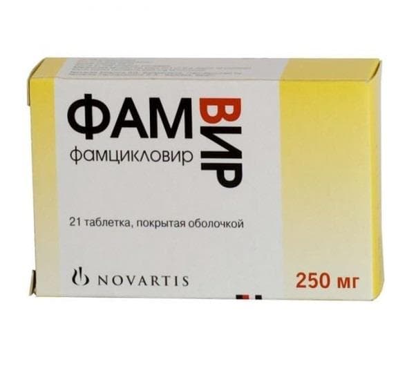 фамвир таб по 250мг 21